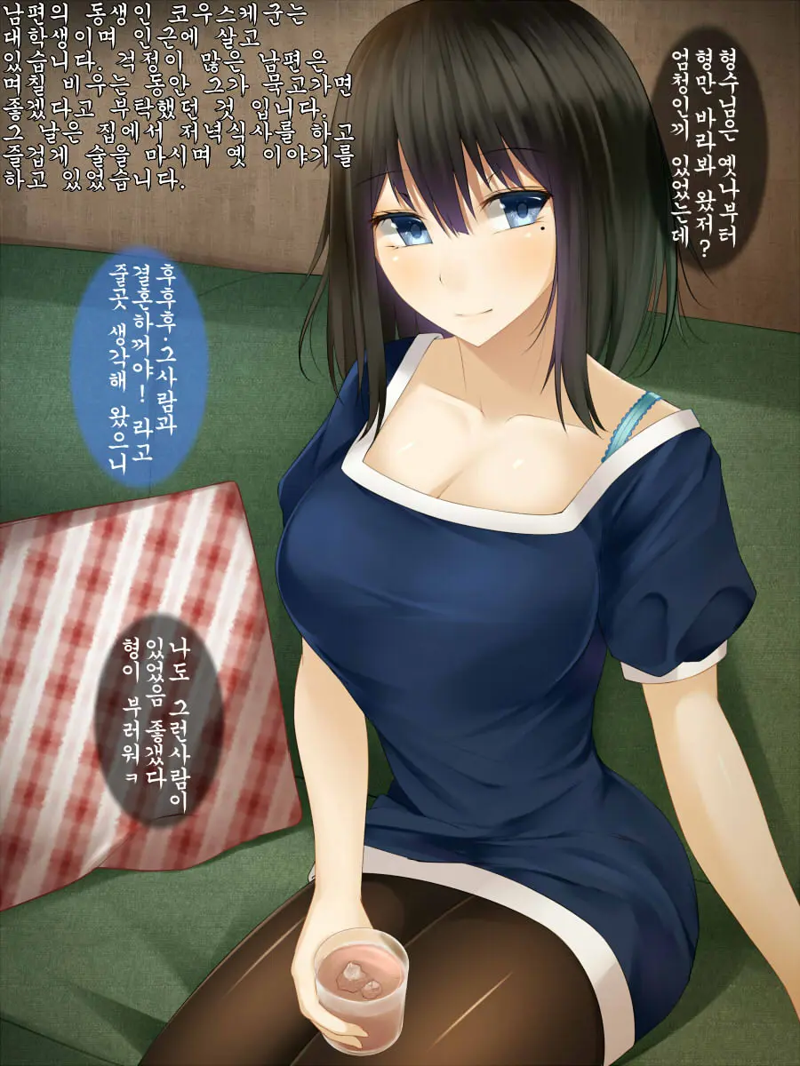 Gitei Ni Hamerare Uwaki Saserareta Hitozuma Wa, Tanetsuke Sex Kara Nigerarenai
